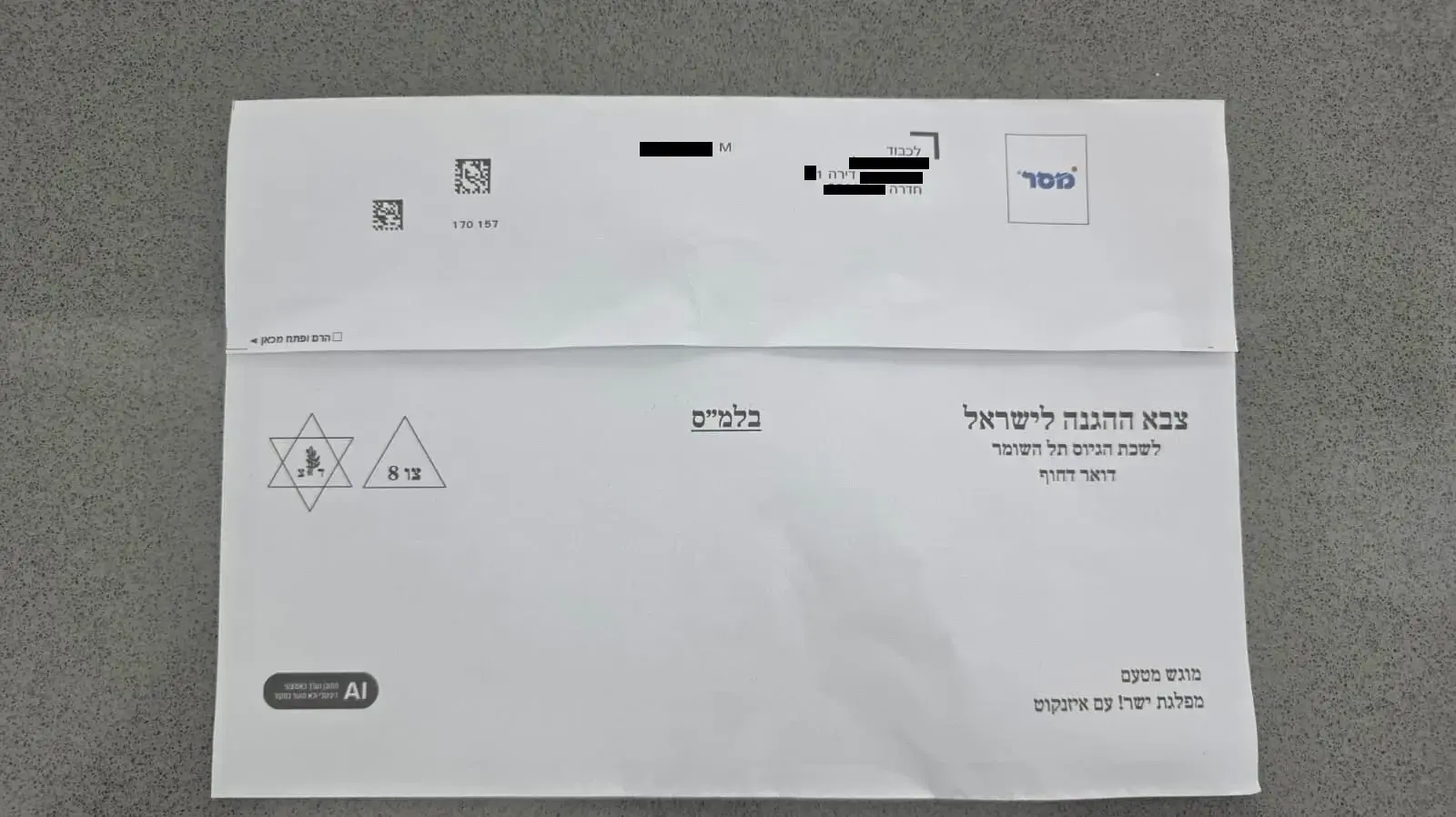 המעטפה ששלח איזנקוט לחיילים המעטפה ששלח איזנקוט לחיילים