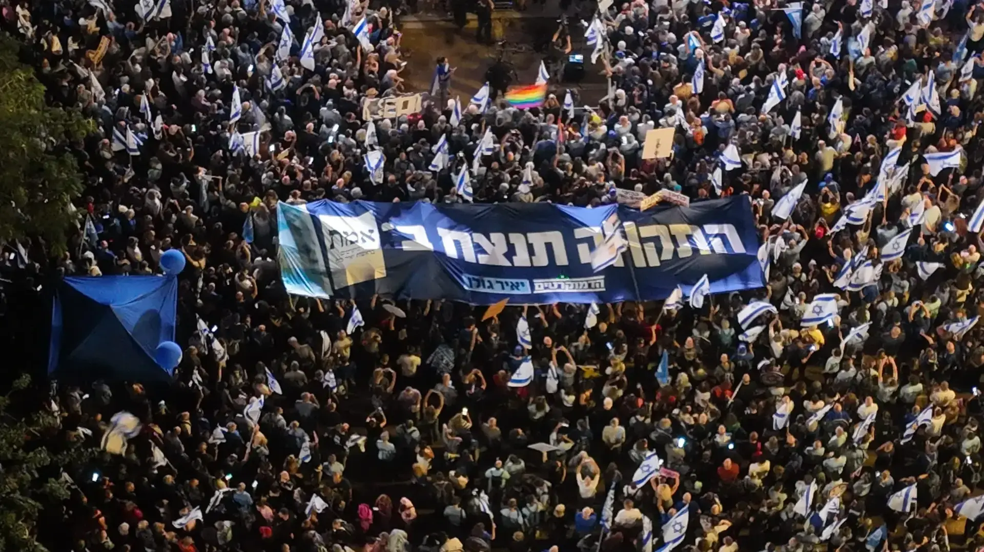 יותר מ-12 אלף דמוקרטים ודמוקרטיות ממלאים את כיכר רבין. עצרת מועצת אוקטובר. 24.10.2026 יותר מ-12 אלף דמוקרטים ודמוקרטיות ממלאים את כיכר רבין. עצרת מועצת אוקטובר. 24.10.2026