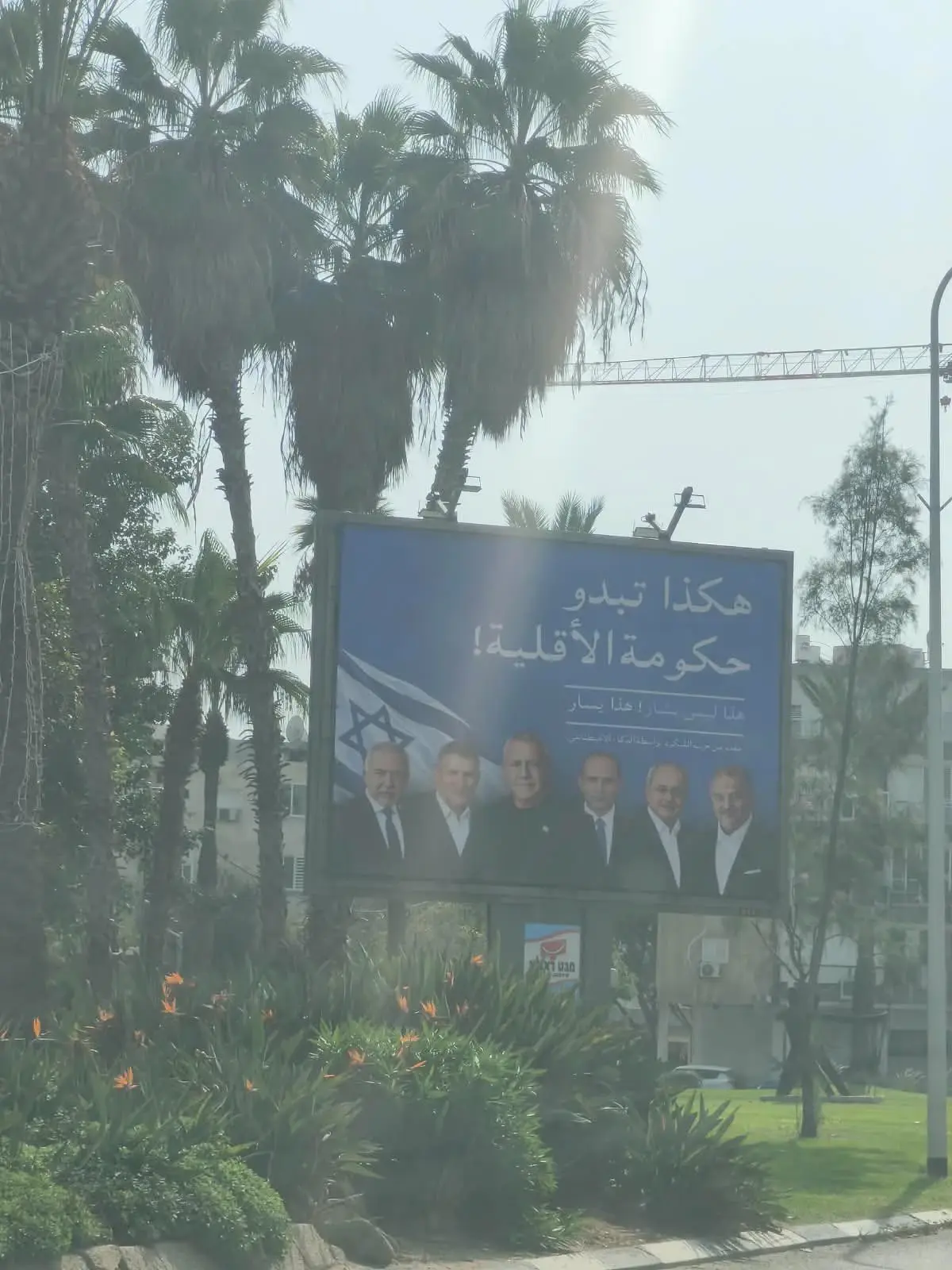 השופט נעם סולברג, הורה לרשויות המקומיות להסיר את שלטי התעמולה של הליכוד