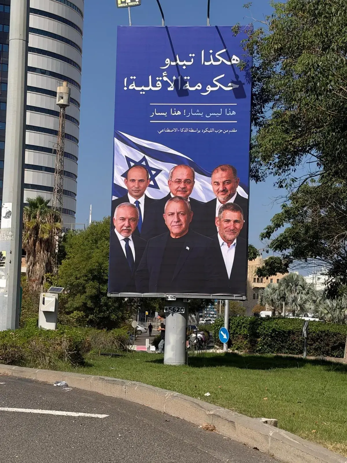 השופט נעם סולברג, הורה לרשויות המקומיות להסיר את שלטי התעמולה של הליכוד