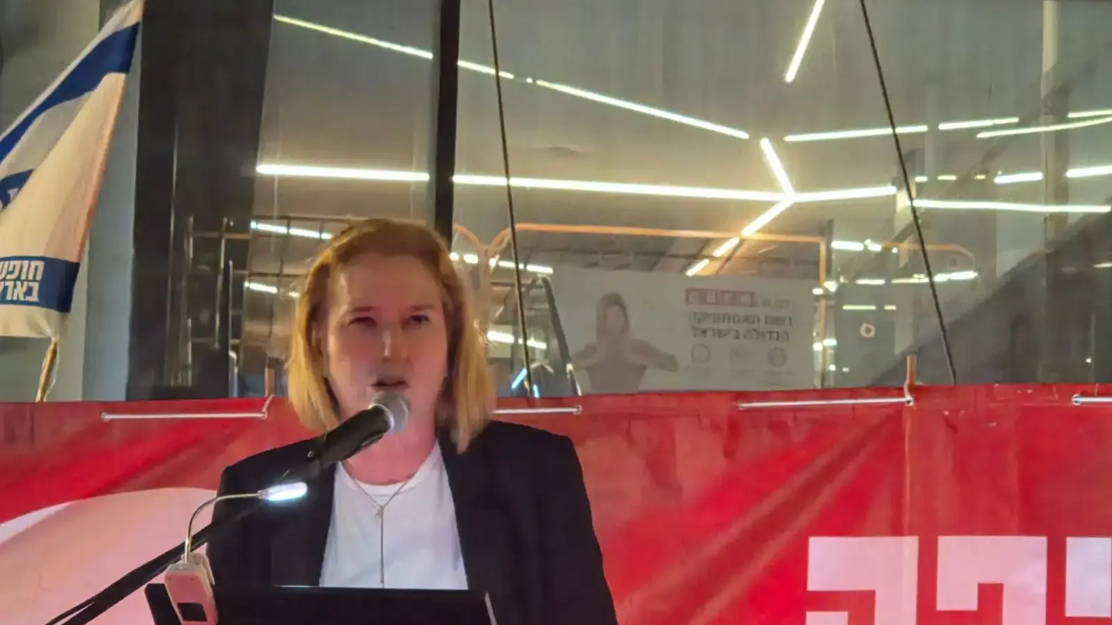 ציפי לבני בהפגנה השבועית במרכז חורב בחיפה. 24 באוקטובר 2026 ציפי לבני בהפגנה השבועית במרכז חורב בחיפה. 24 באוקטובר 2026