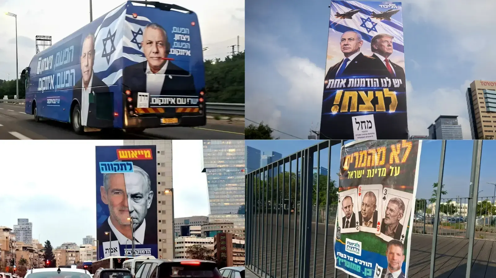 שלטי בחירות