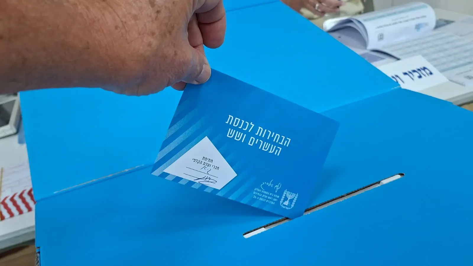 קלפיות, בית ספר עוזי חיטמן פתח תקווה , 27 באוקטובר 2026