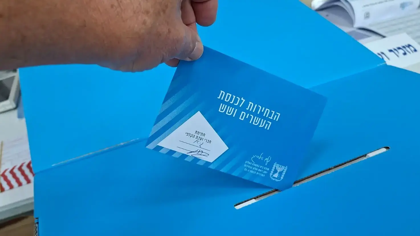 קלפיות, בית ספר עוזי חיטמן פתח תקווה , 27 באוקטובר 2026 קלפיות, בית ספר עוזי חיטמן פתח תקווה , 27 באוקטובר 2026