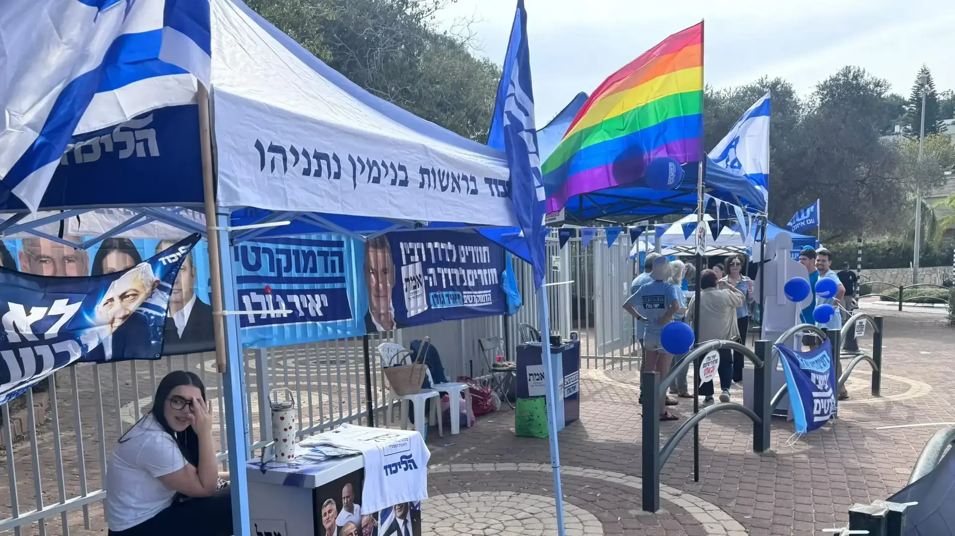 בחירות 2026