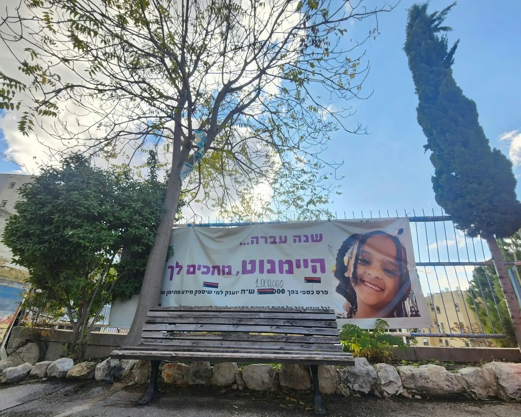 שלט למען החזרת היימנוט קסאו
