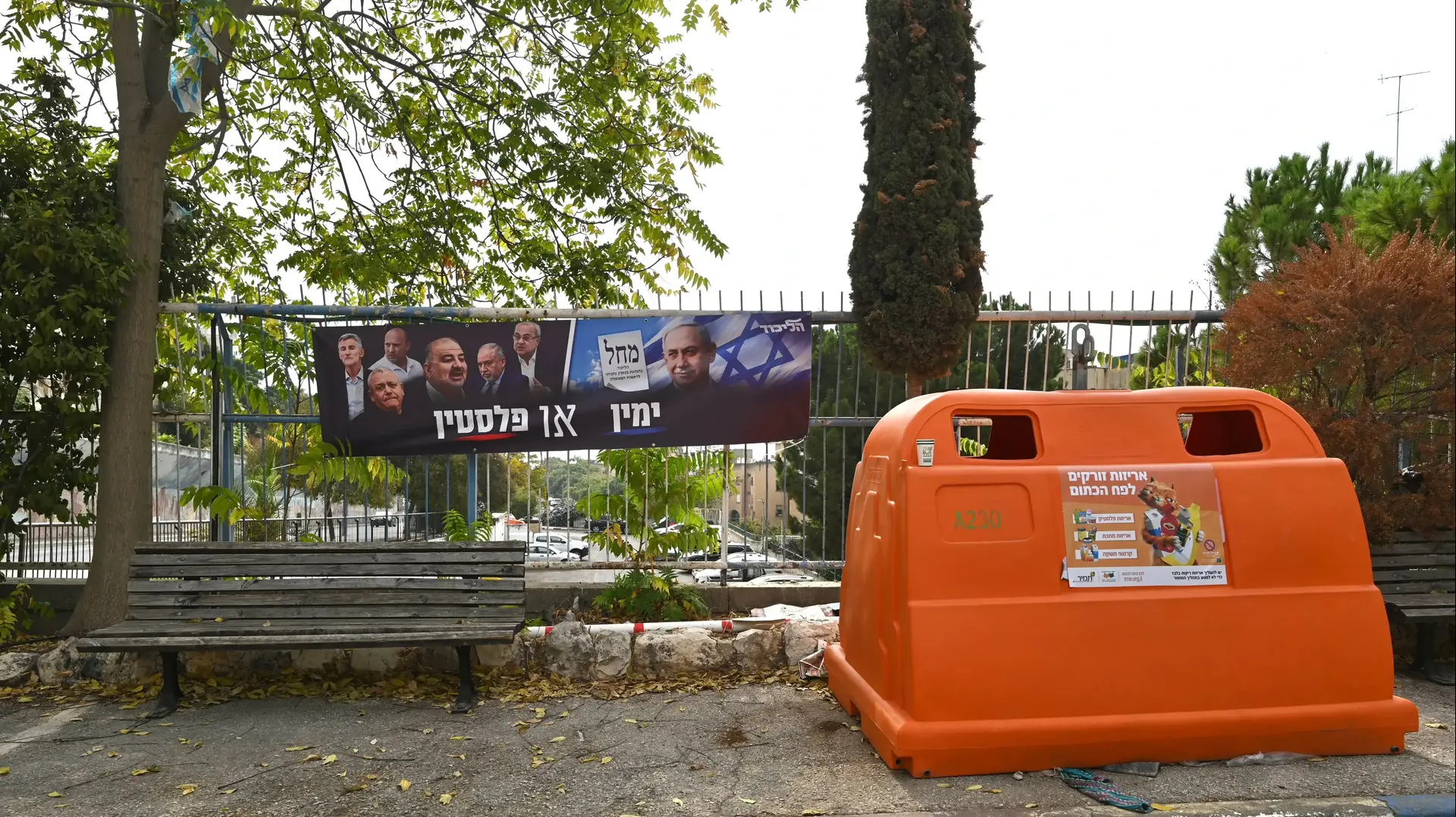 השלט שתלו במקום שלט היימנוט