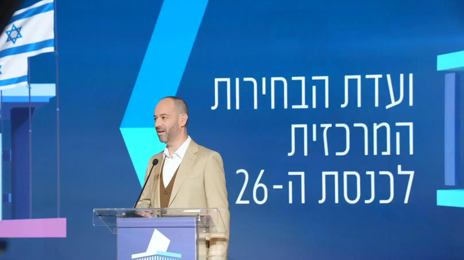 דין ליבנה, מ"מ יו"ר ועדת הבחירות, 27 באוקטובר 2026