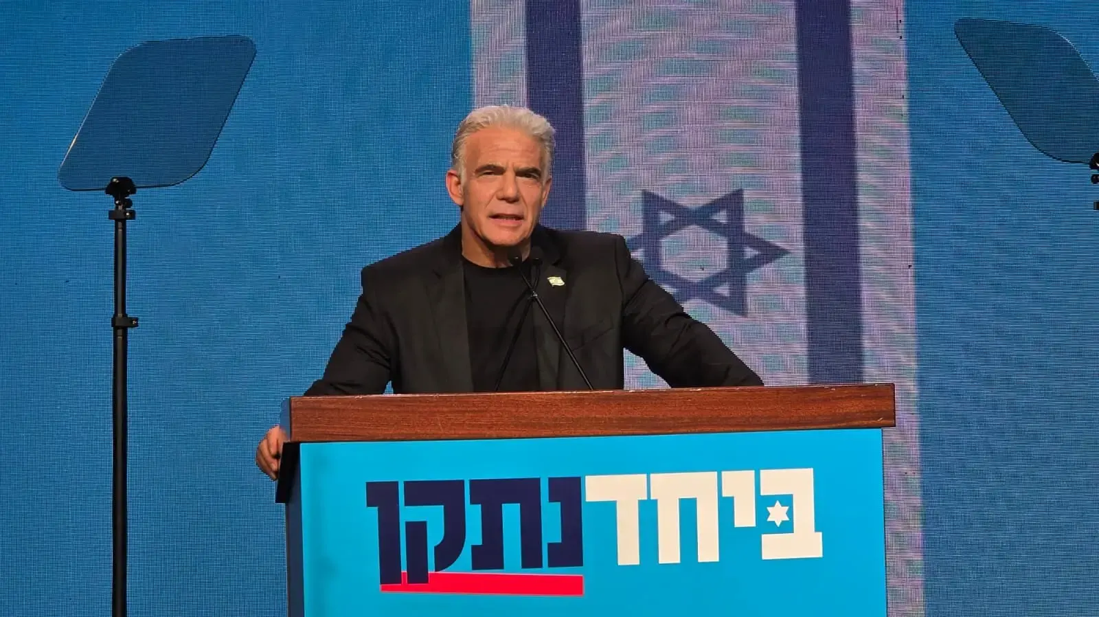 יאיר לפיד, מטה ביחד, בחירות 2026
