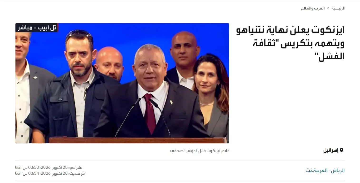 אל ערבי אל ערבי