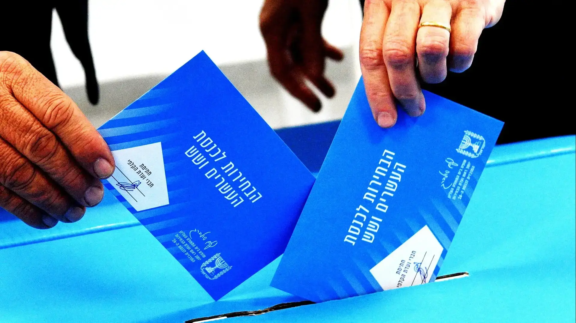 מעטפות בחירות 2026 מעטפות בחירות 2026