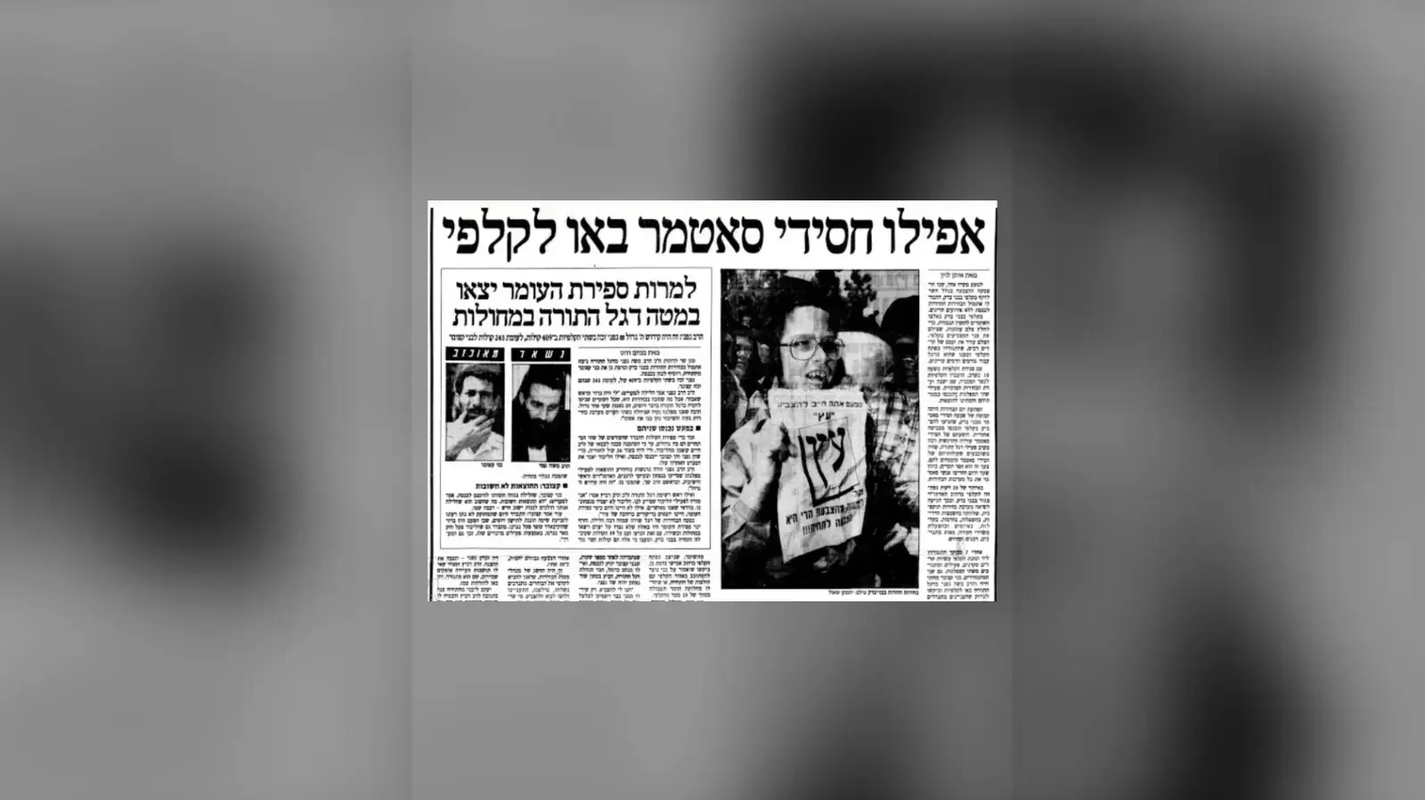 הבחירות החוזרות בשתי קלפיות לכנסת ה-12. "מעריב", אפריל 1991 הבחירות החוזרות בשתי קלפיות לכנסת ה-12. "מעריב", אפריל 1991