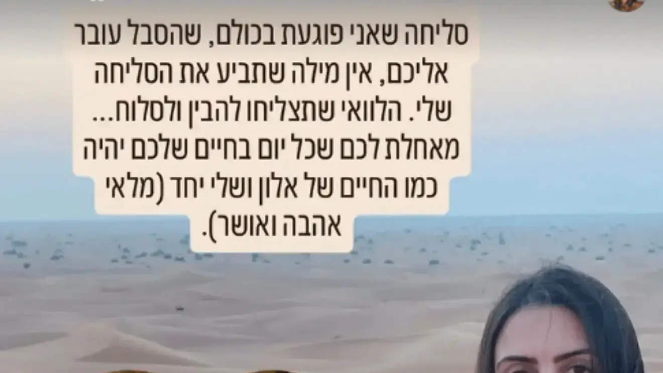 מתוך האינסטגרם של מור שמלי ז״ל מתוך האינסטגרם של מור שמלי ז״ל