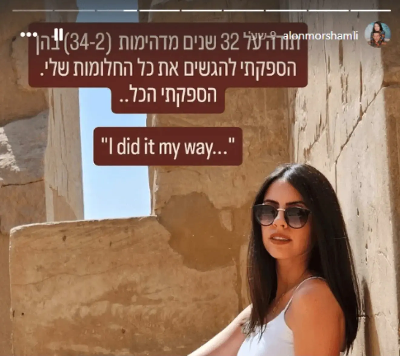מתוך האינסטגרם של מור שמלי ז״ל