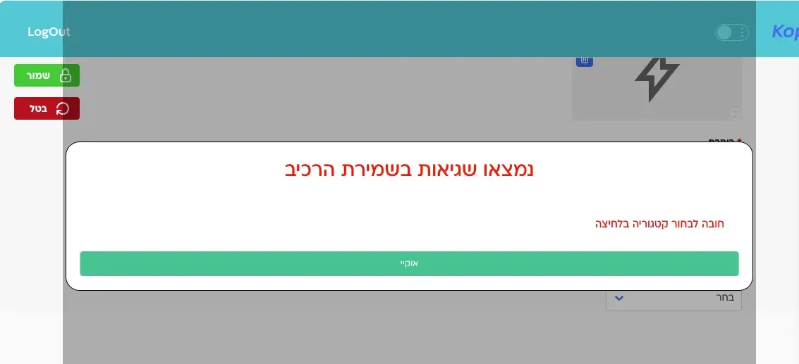 בדיקה