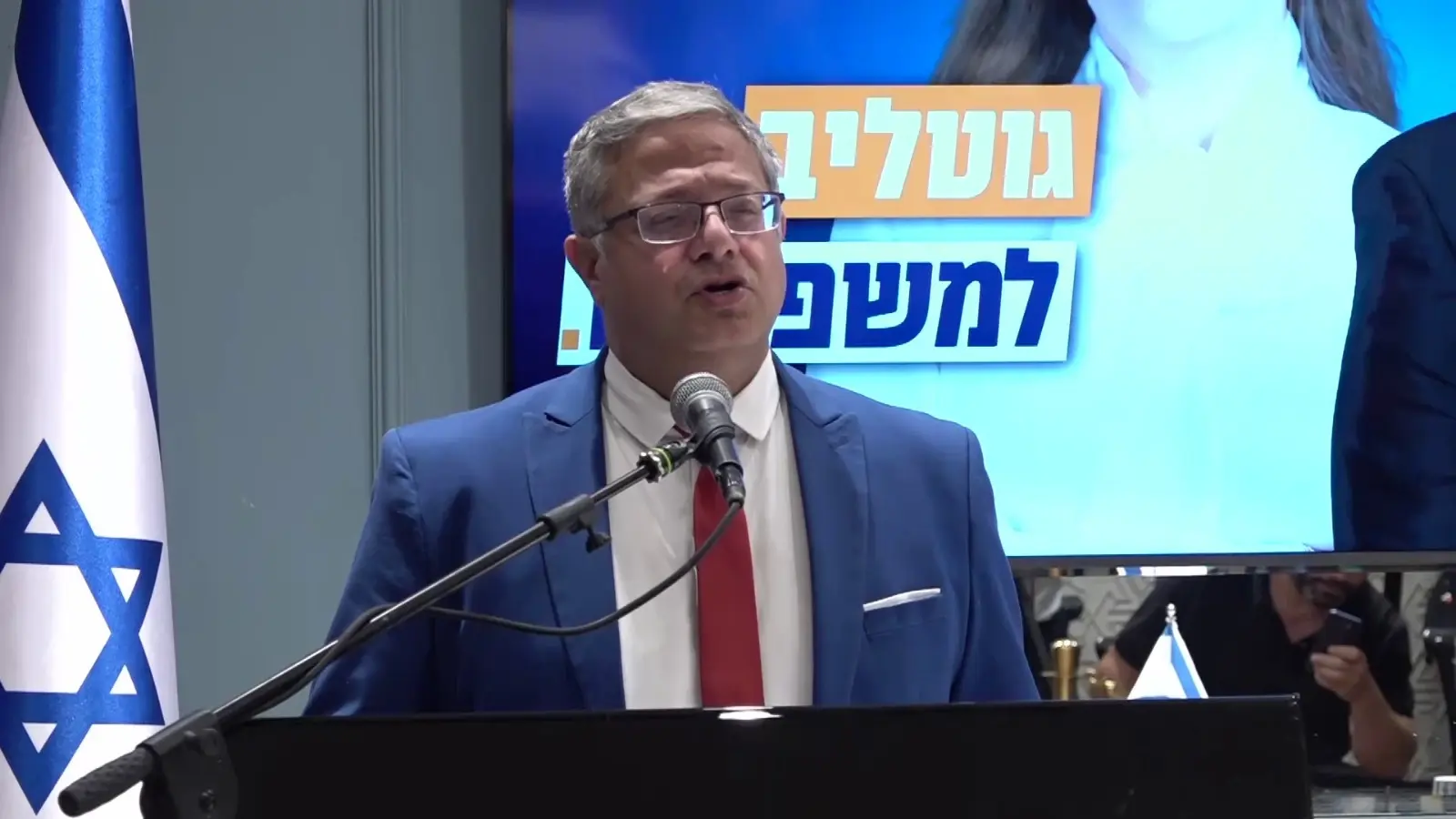 יו״ר עוצמה יהודית, השר איתמר בן גביר, בהצהרה פוליטית,מלון VERT ירושלים, 22 בספטמבר 2026