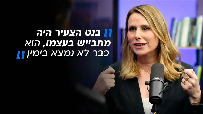 נטע לי שם טוב, סרישלז
