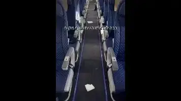 קברניט אל על, מידן בר, מתעד מטוס שלוכלך ע"י נוסעים