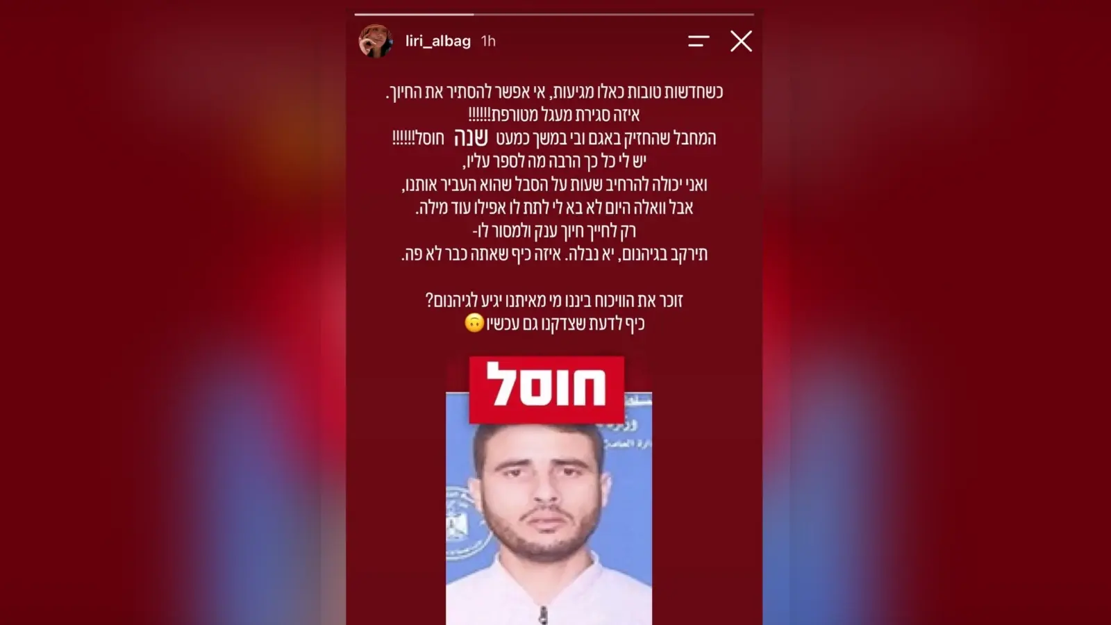 לירי אלברג על חיסול המחבל שהחזיק בה בשבי לירי אלברג על חיסול המחבל שהחזיק בה בשבי