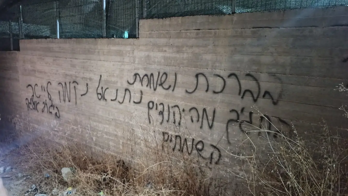 תיעוד מההצתות והגרפיטי ברנתיס מיום שישי תיעוד מההצתות והגרפיטי ברנתיס מיום שישי