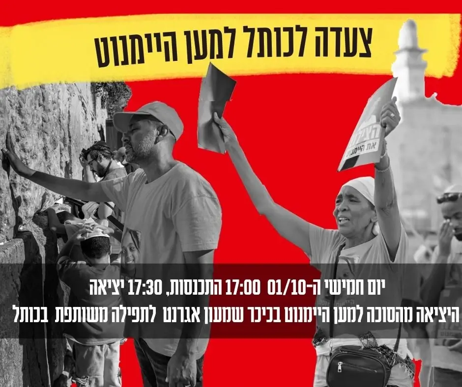 צעדה למען היימנוט קסאו צעדה למען היימנוט קסאו